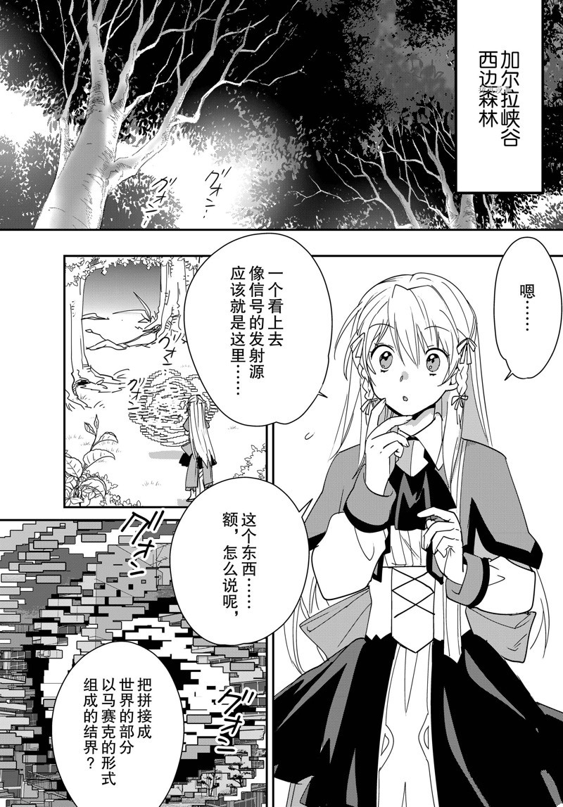 秒杀外挂太强了，异世界的家伙们根本就不是对手。－AΩ－ 第38话 试看版 第16页