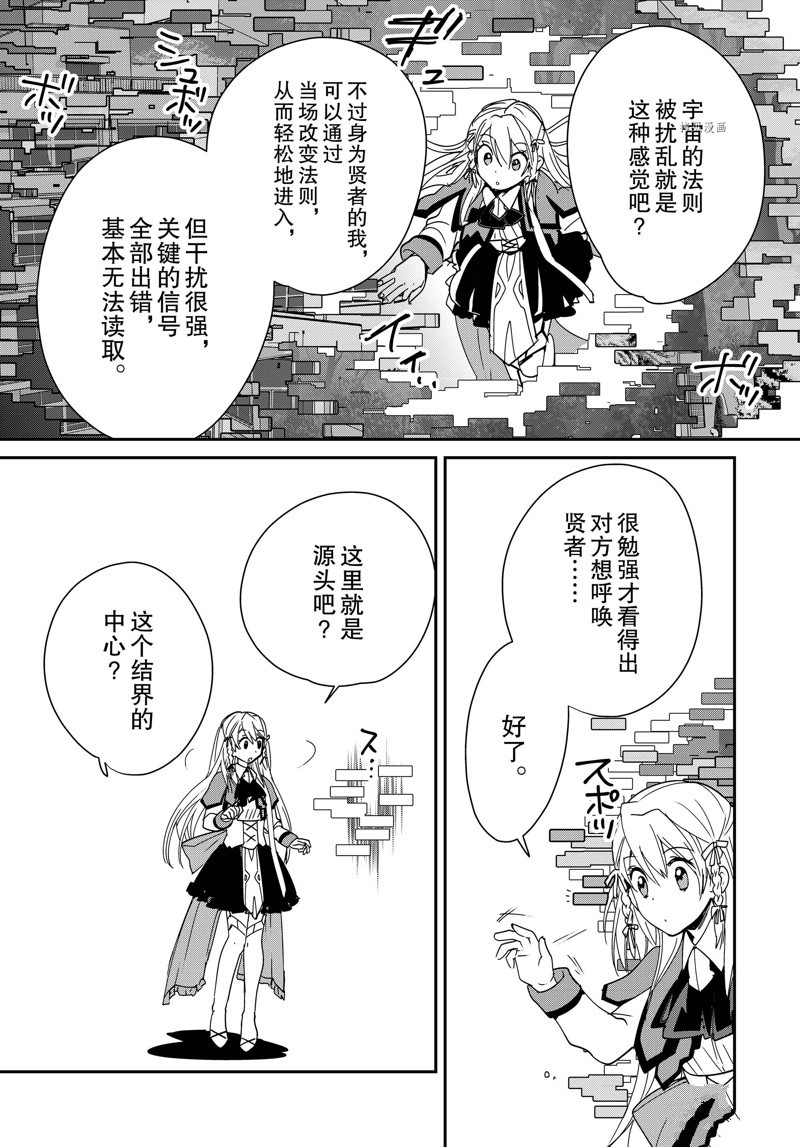 秒杀外挂太强了，异世界的家伙们根本就不是对手。－AΩ－ 第38话 试看版 第17页
