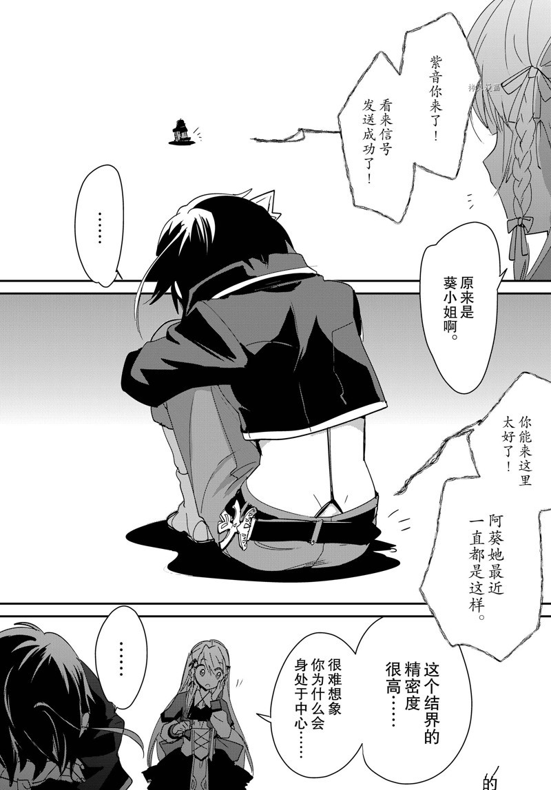 秒杀外挂太强了，异世界的家伙们根本就不是对手。－AΩ－ 第38话 试看版 第18页