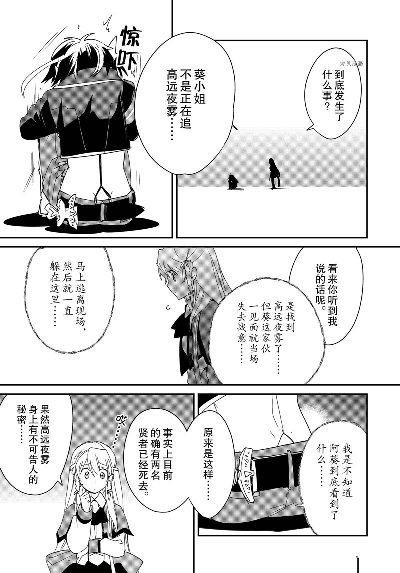 秒杀外挂太强了，异世界的家伙们根本就不是对手。－AΩ－ 第38话 试看版 第19页
