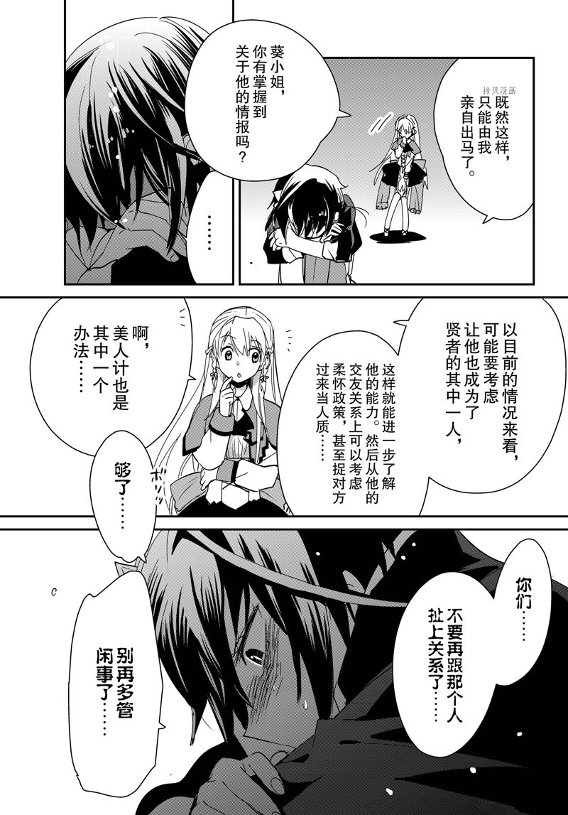 秒杀外挂太强了，异世界的家伙们根本就不是对手。－AΩ－ 第38话 试看版 第20页