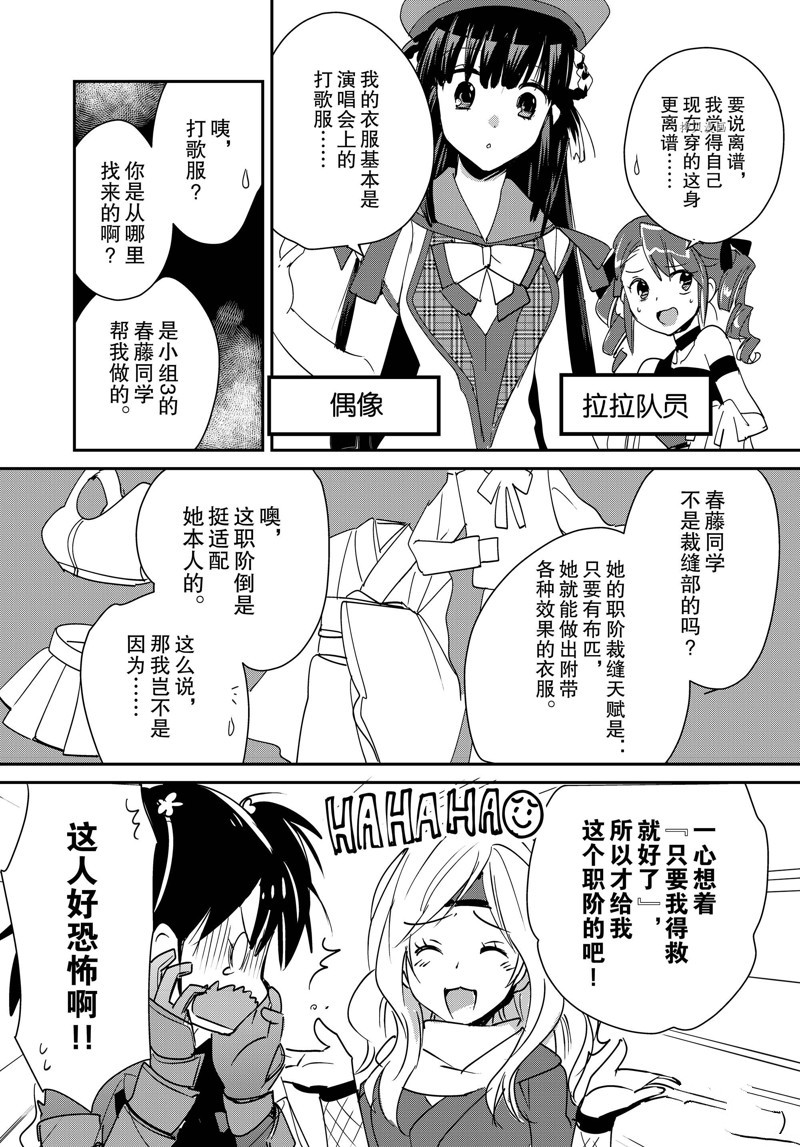 秒杀外挂太强了，异世界的家伙们根本就不是对手。－AΩ－ 第38话 试看版 第3页