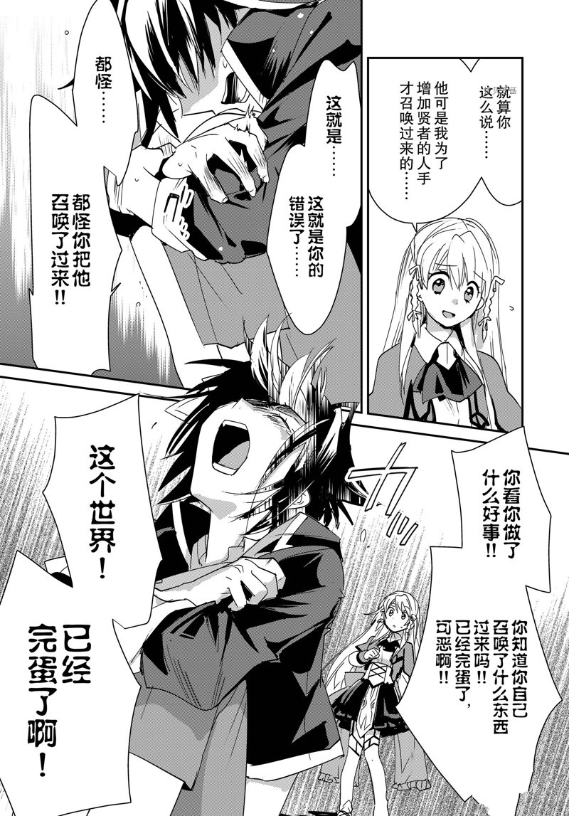 秒杀外挂太强了，异世界的家伙们根本就不是对手。－AΩ－ 第38话 试看版 第21页