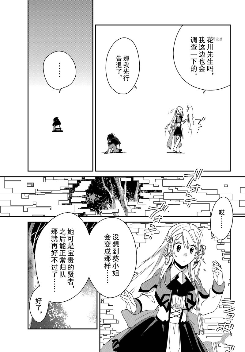 秒杀外挂太强了，异世界的家伙们根本就不是对手。－AΩ－ 第38话 试看版 第24页