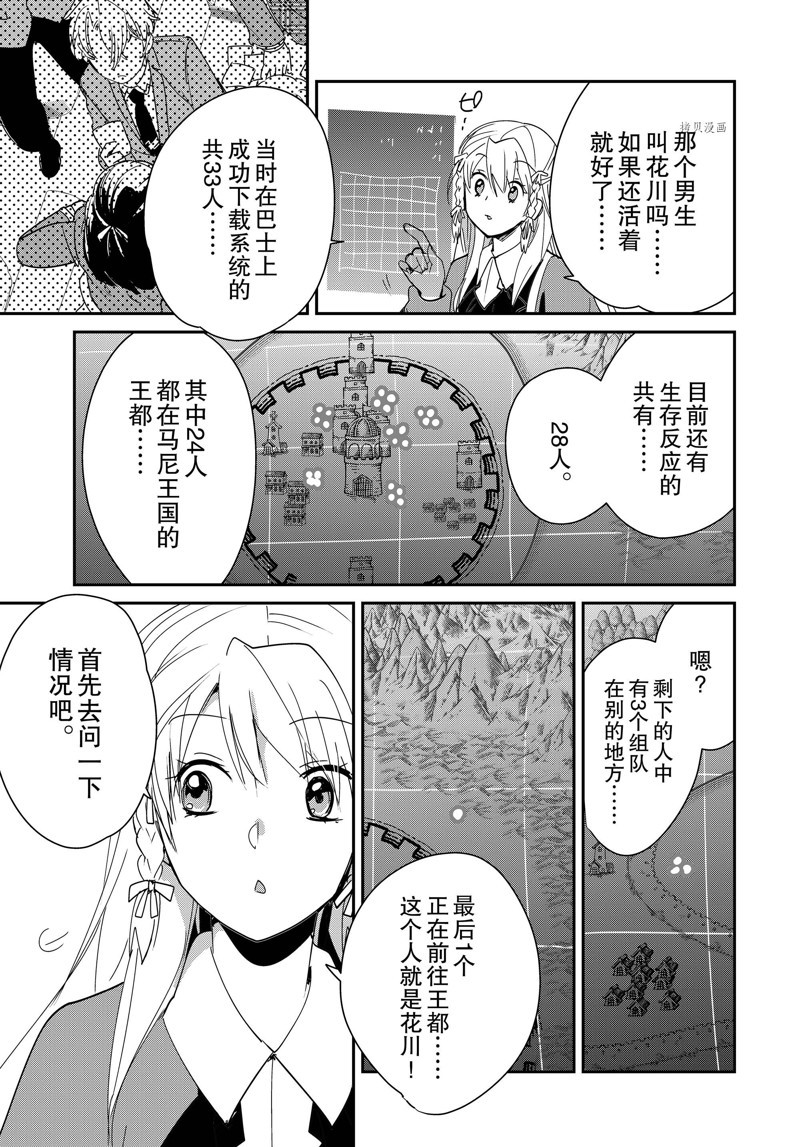 秒杀外挂太强了，异世界的家伙们根本就不是对手。－AΩ－ 第38话 试看版 第25页