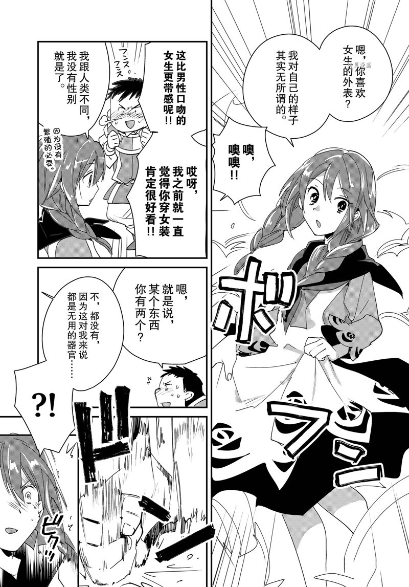 秒杀外挂太强了，异世界的家伙们根本就不是对手。－AΩ－ 第38话 试看版 第29页