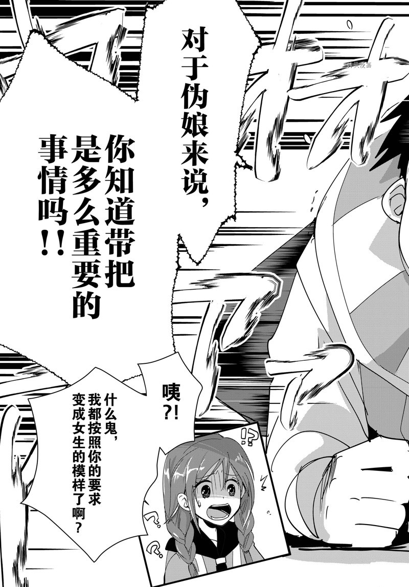 秒杀外挂太强了，异世界的家伙们根本就不是对手。－AΩ－ 第38话 试看版 第31页