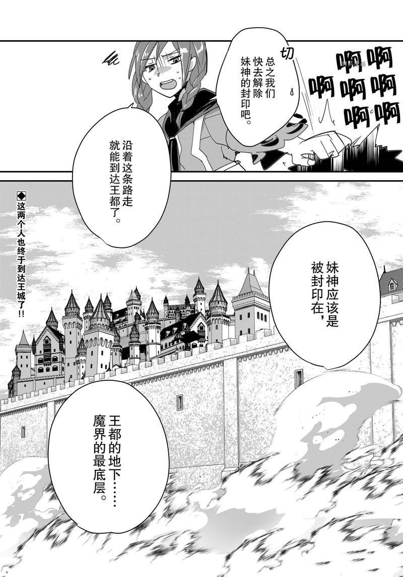 秒杀外挂太强了，异世界的家伙们根本就不是对手。－AΩ－ 第38话 试看版 第32页