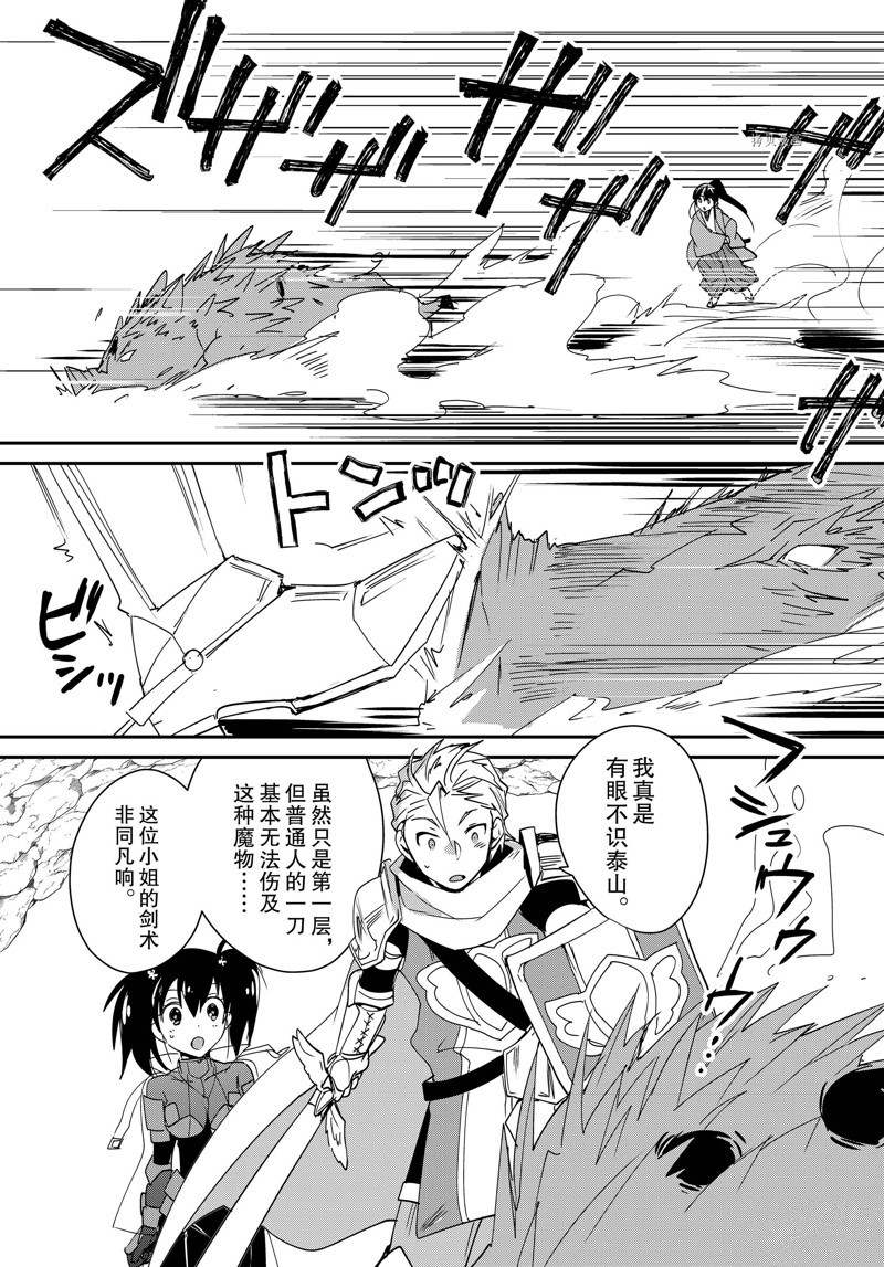 秒杀外挂太强了，异世界的家伙们根本就不是对手。－AΩ－ 第38话 试看版 第7页