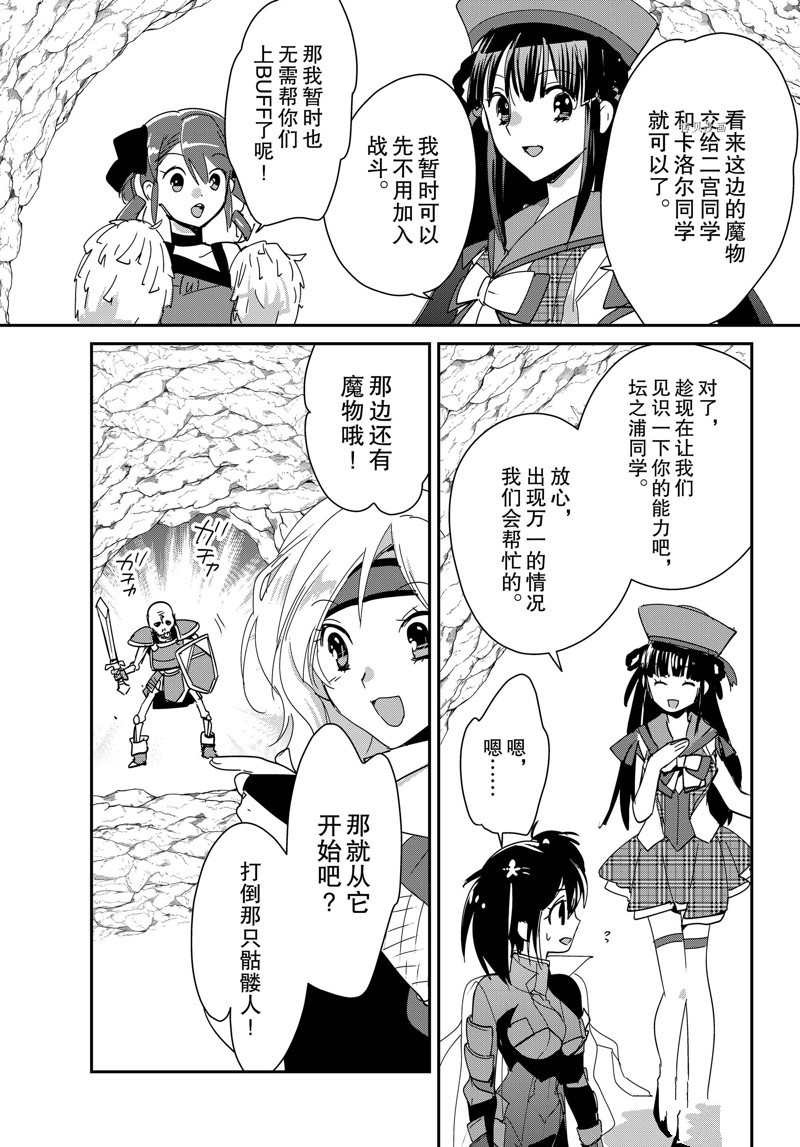 秒杀外挂太强了，异世界的家伙们根本就不是对手。－AΩ－ 第38话 试看版 第8页