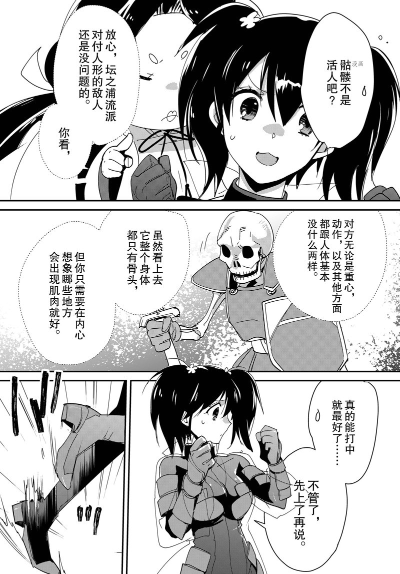 秒杀外挂太强了，异世界的家伙们根本就不是对手。－AΩ－ 第38话 试看版 第9页