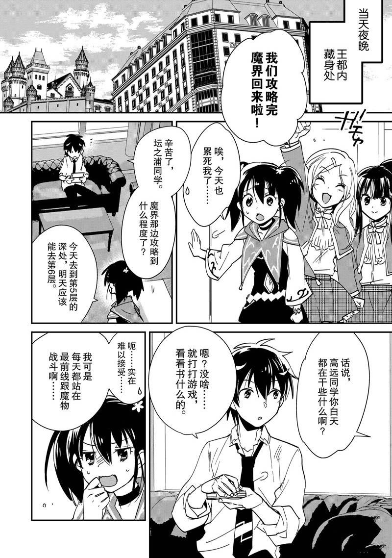 秒杀外挂太强了，异世界的家伙们根本就不是对手。－AΩ－ 第39话 第2页