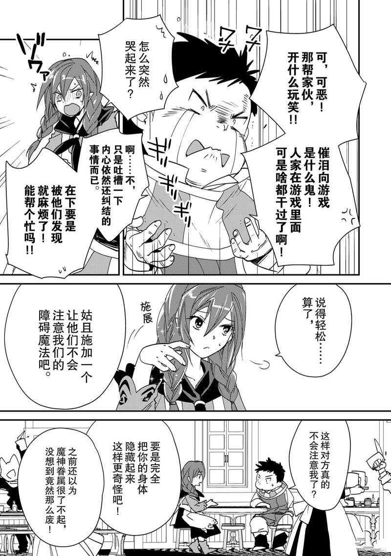 秒杀外挂太强了，异世界的家伙们根本就不是对手。－AΩ－ 第39话 第11页