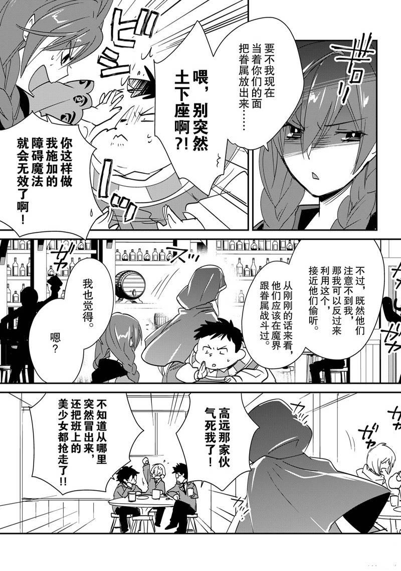 秒杀外挂太强了，异世界的家伙们根本就不是对手。－AΩ－ 第39话 第12页