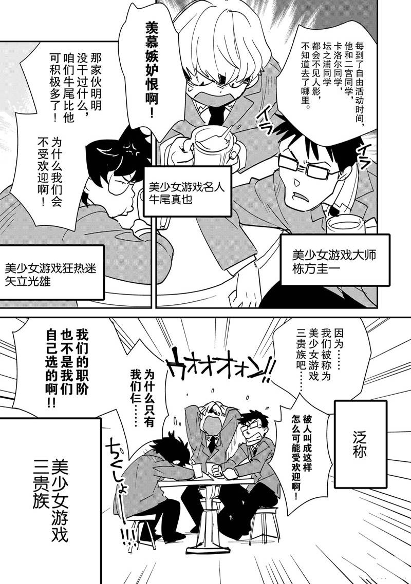 秒杀外挂太强了，异世界的家伙们根本就不是对手。－AΩ－ 第39话 第13页