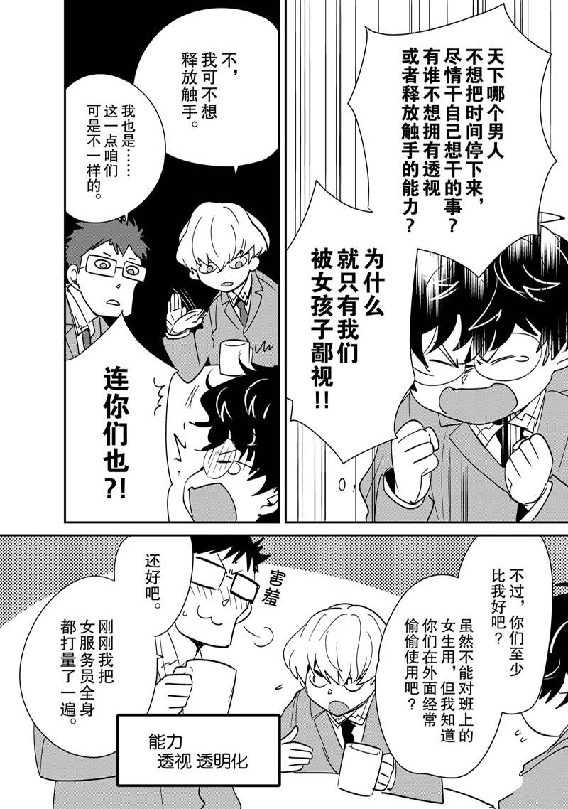 秒杀外挂太强了，异世界的家伙们根本就不是对手。－AΩ－ 第39话 第14页