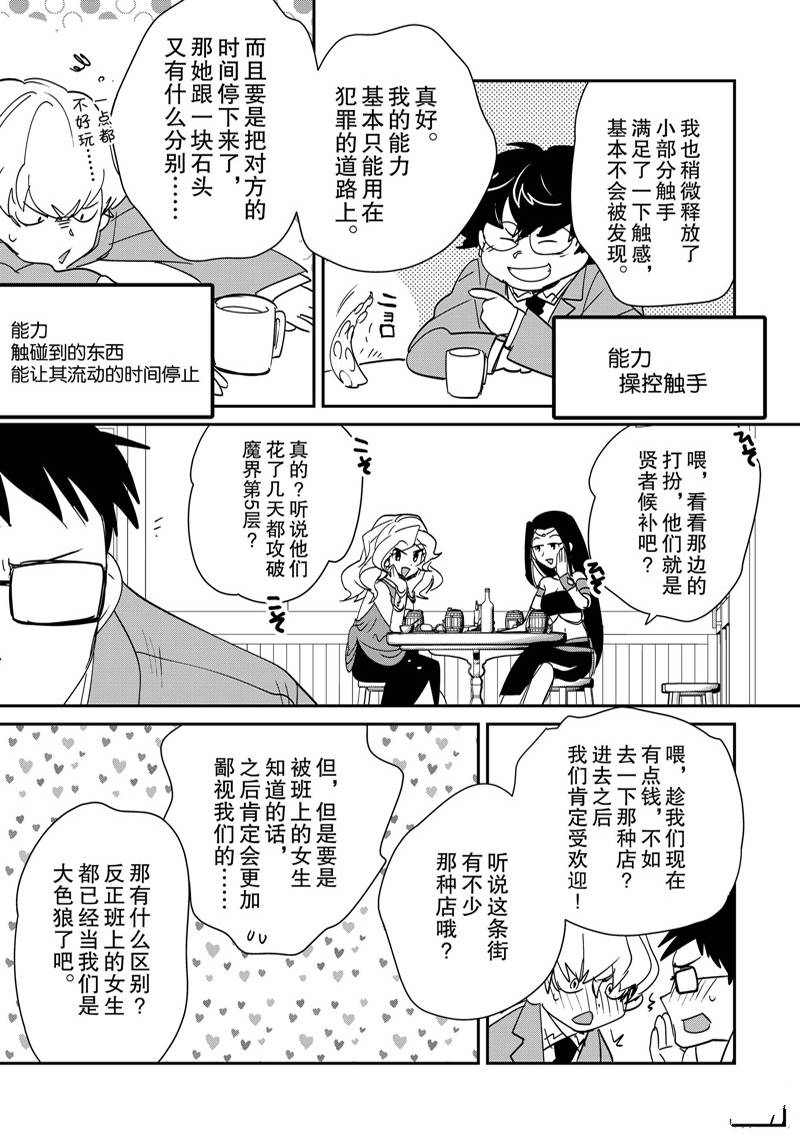 秒杀外挂太强了，异世界的家伙们根本就不是对手。－AΩ－ 第39话 第15页