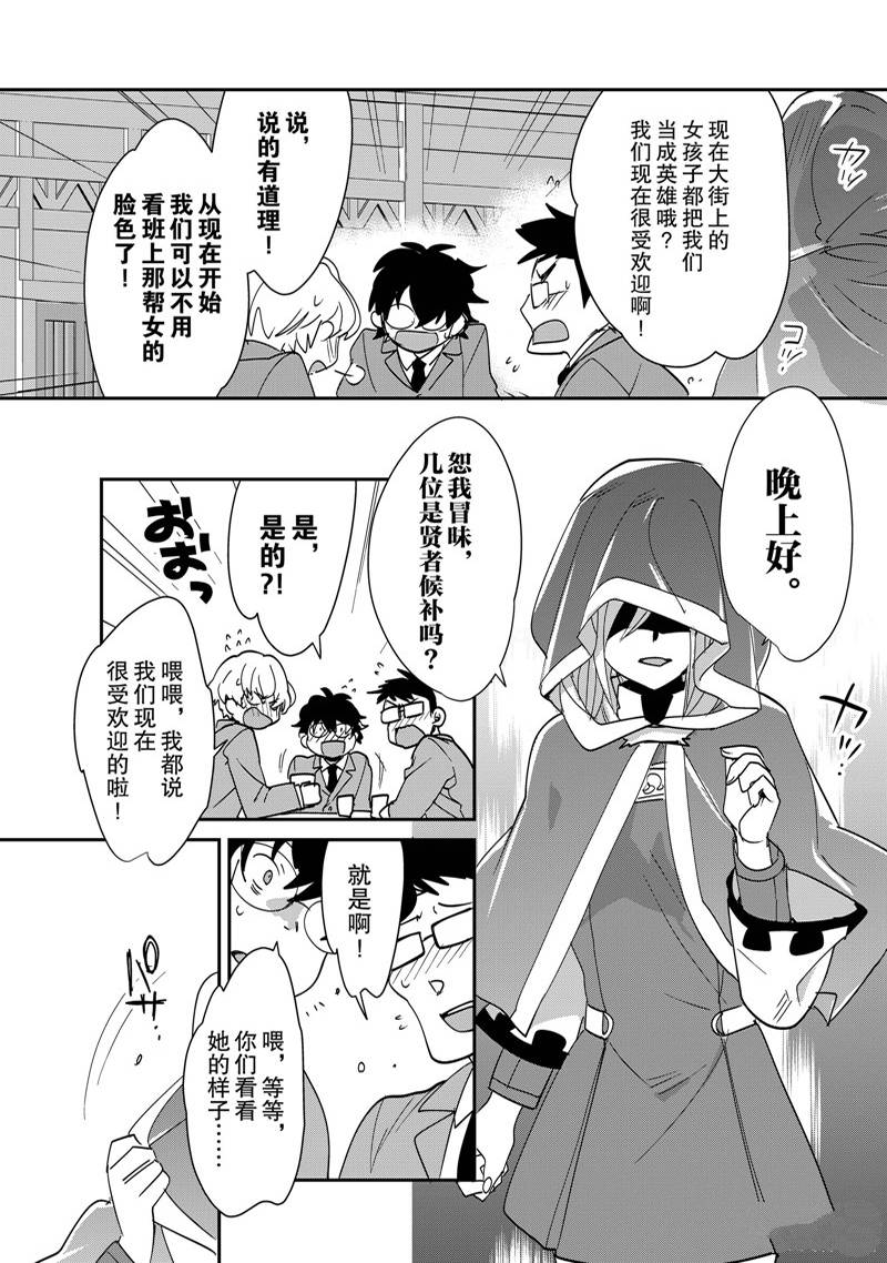 秒杀外挂太强了，异世界的家伙们根本就不是对手。－AΩ－ 第39话 第16页