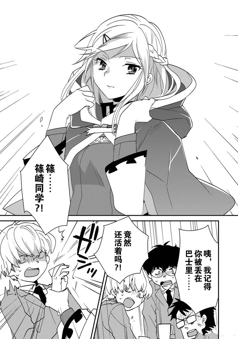 秒杀外挂太强了，异世界的家伙们根本就不是对手。－AΩ－ 第39话 第17页