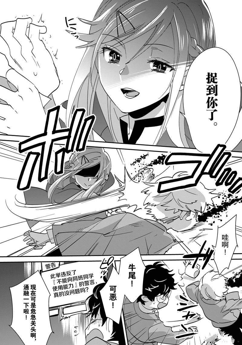 秒杀外挂太强了，异世界的家伙们根本就不是对手。－AΩ－ 第39话 第18页