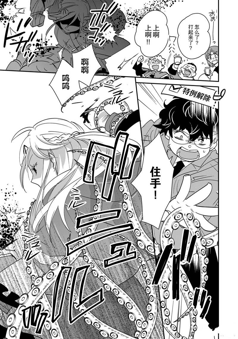 秒杀外挂太强了，异世界的家伙们根本就不是对手。－AΩ－ 第39话 第19页