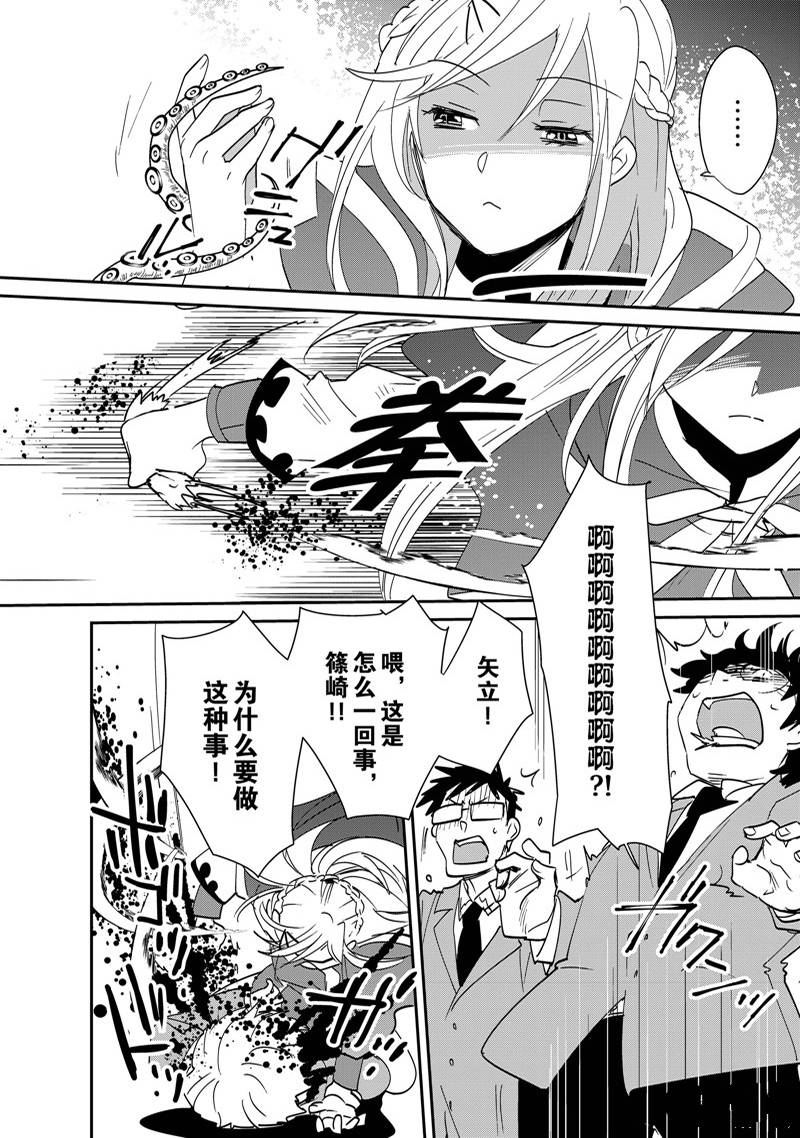 秒杀外挂太强了，异世界的家伙们根本就不是对手。－AΩ－ 第39话 第20页
