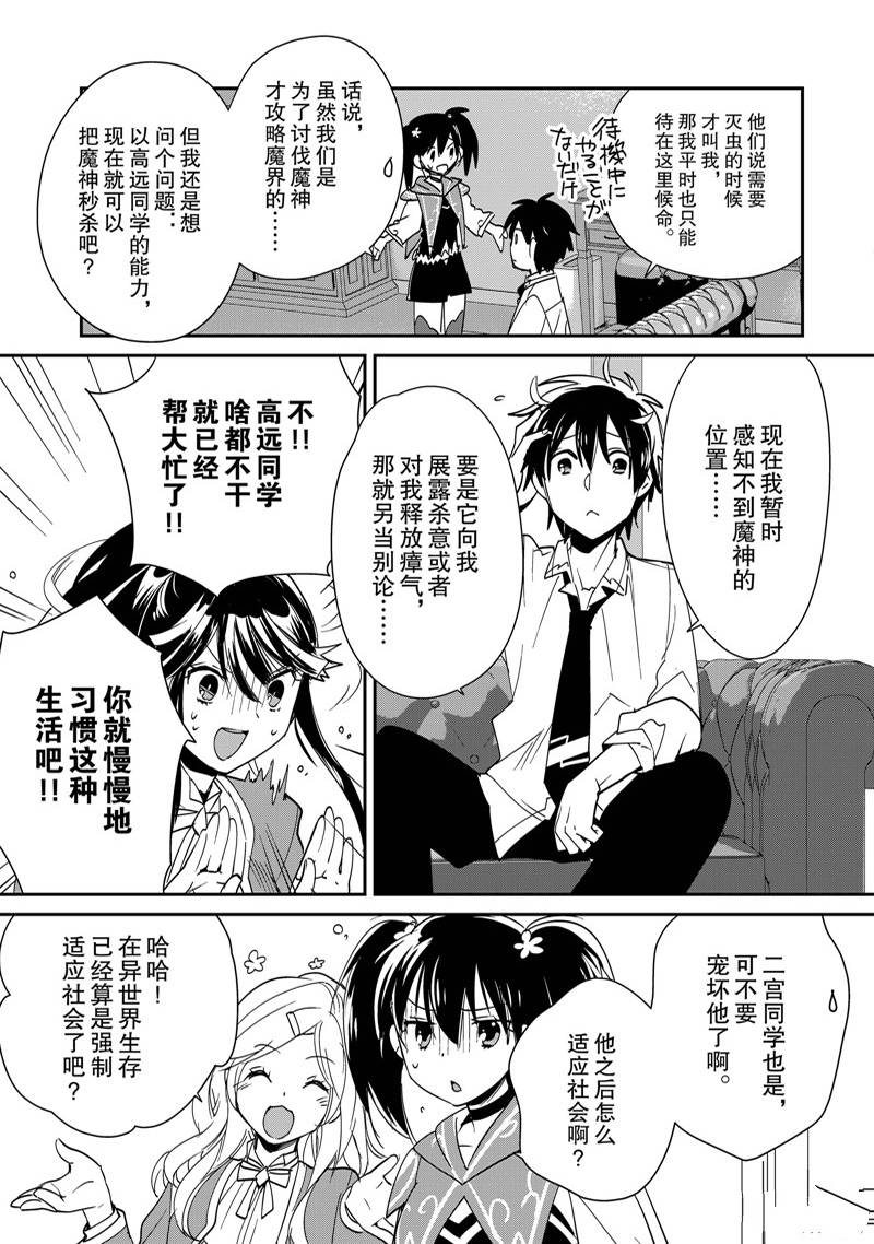 秒杀外挂太强了，异世界的家伙们根本就不是对手。－AΩ－ 第39话 第3页