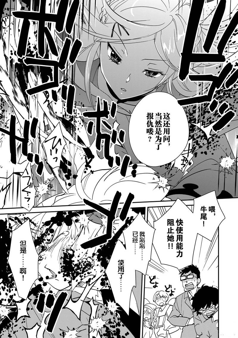 秒杀外挂太强了，异世界的家伙们根本就不是对手。－AΩ－ 第39话 第21页