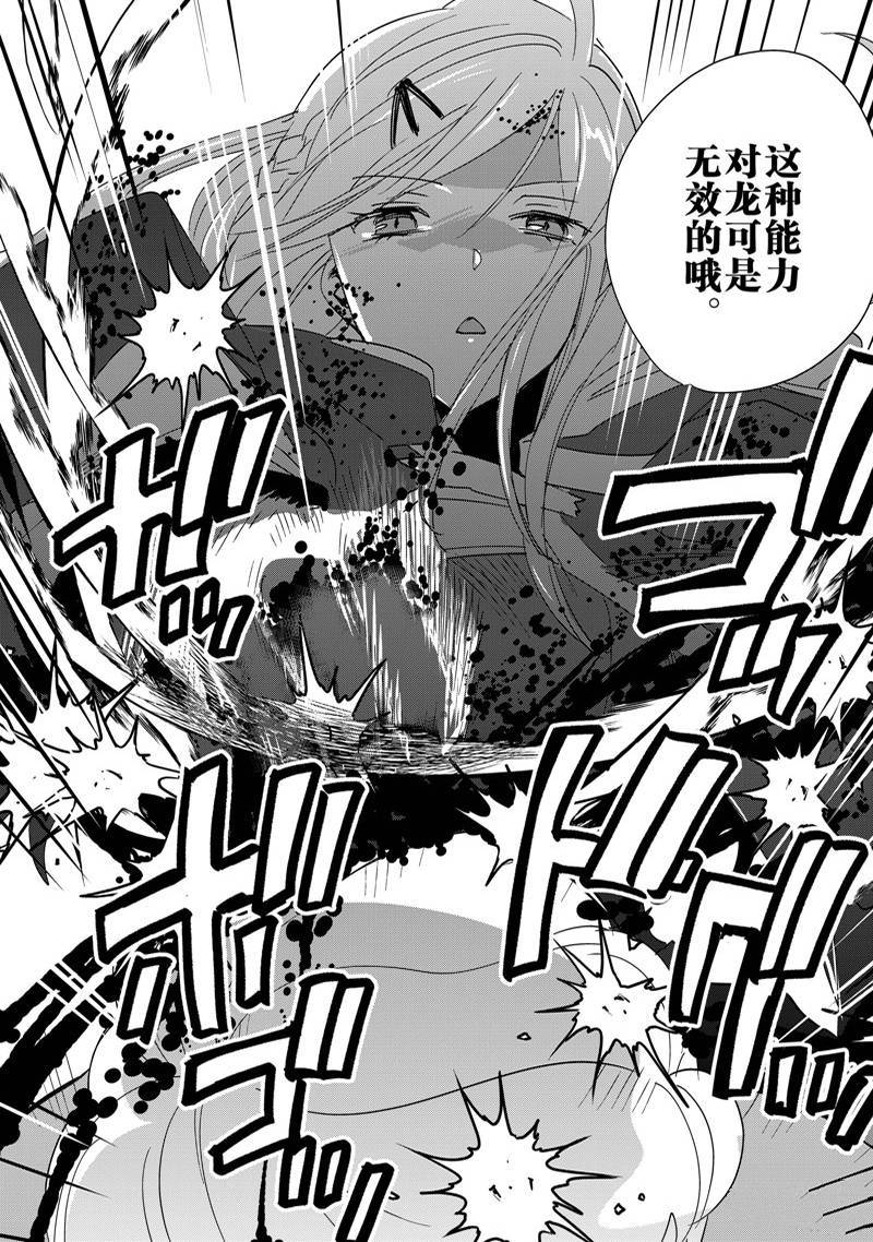 秒杀外挂太强了，异世界的家伙们根本就不是对手。－AΩ－ 第39话 第22页