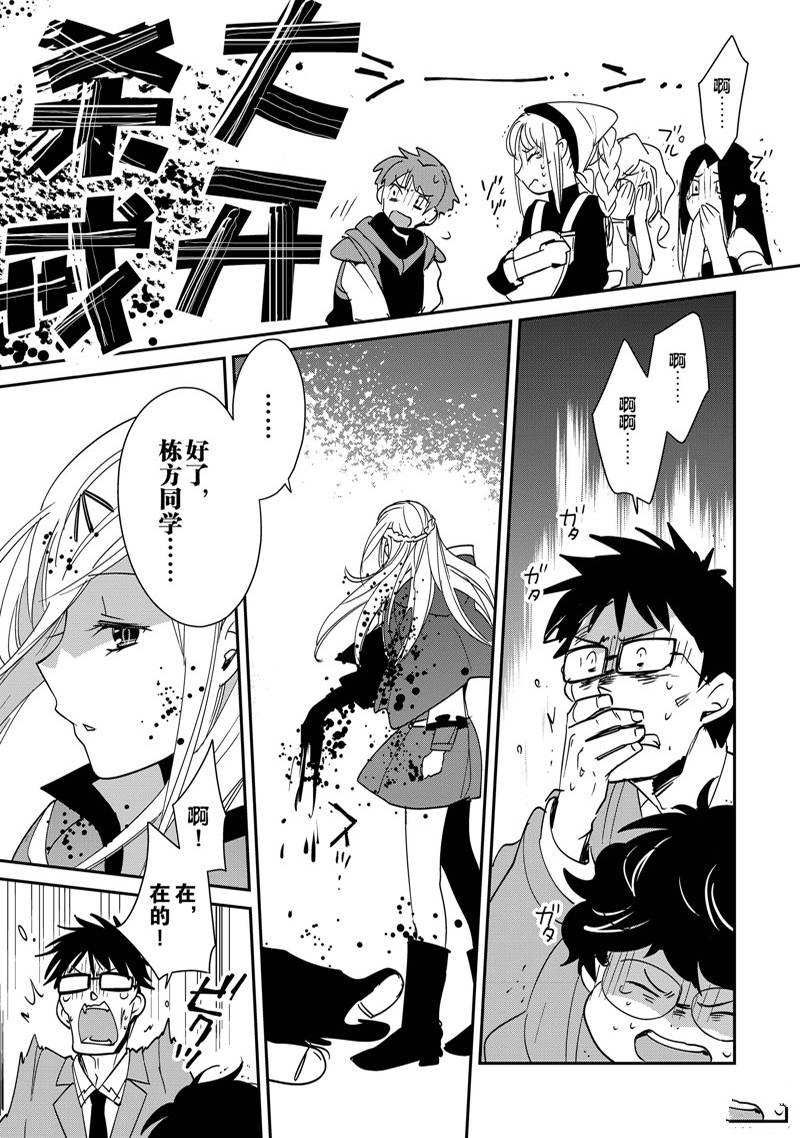 秒杀外挂太强了，异世界的家伙们根本就不是对手。－AΩ－ 第39话 第23页