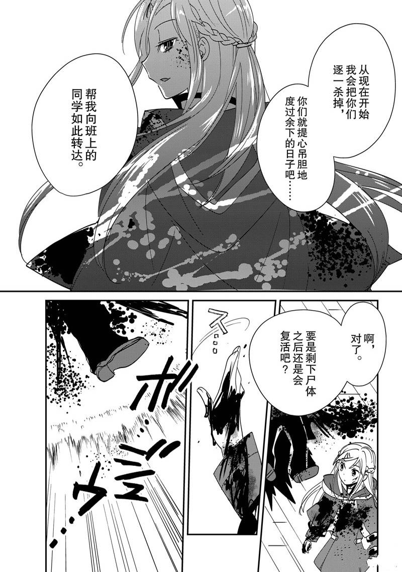 秒杀外挂太强了，异世界的家伙们根本就不是对手。－AΩ－ 第39话 第24页