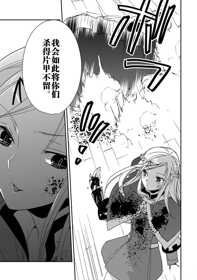 秒杀外挂太强了，异世界的家伙们根本就不是对手。－AΩ－ 第39话 第25页