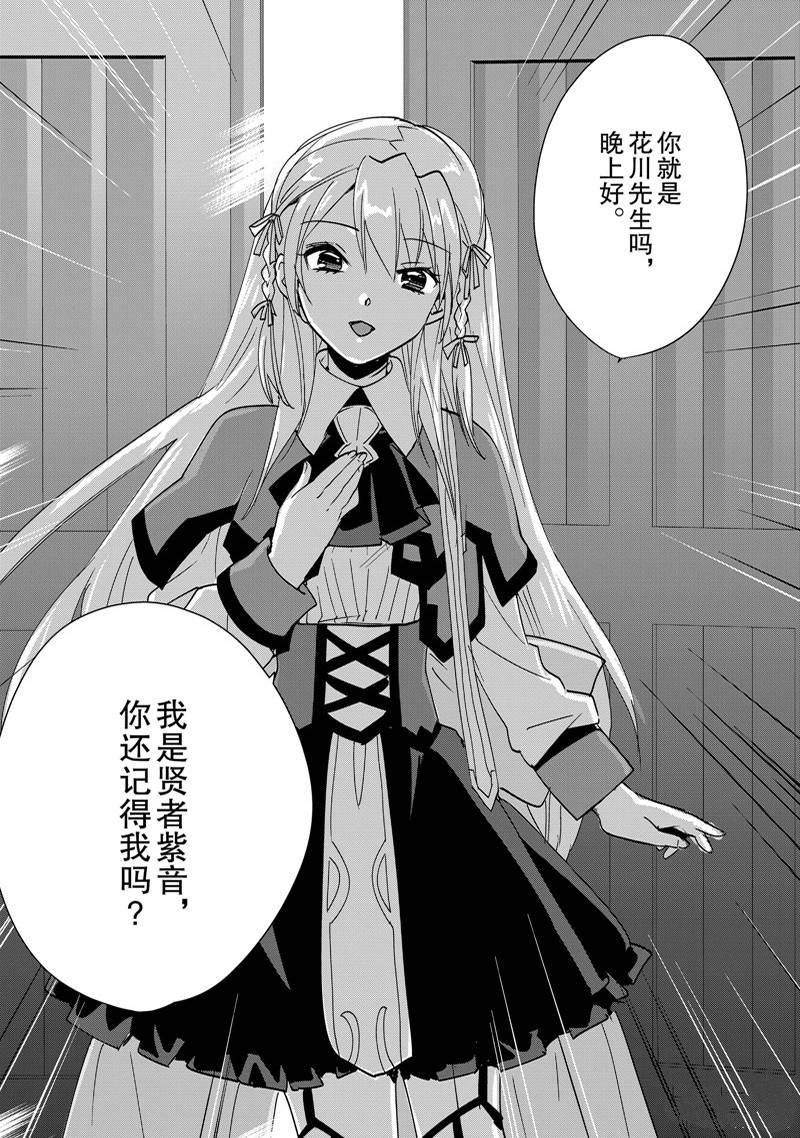 秒杀外挂太强了，异世界的家伙们根本就不是对手。－AΩ－ 第39话 第29页