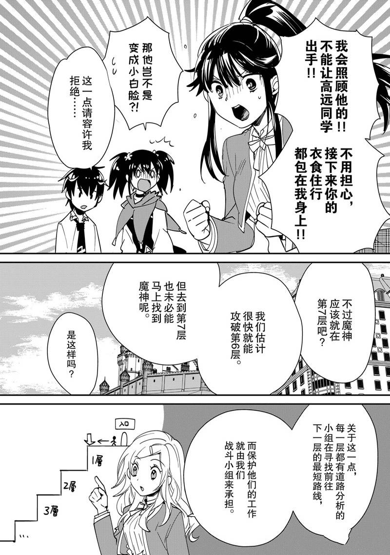 秒杀外挂太强了，异世界的家伙们根本就不是对手。－AΩ－ 第39话 第4页