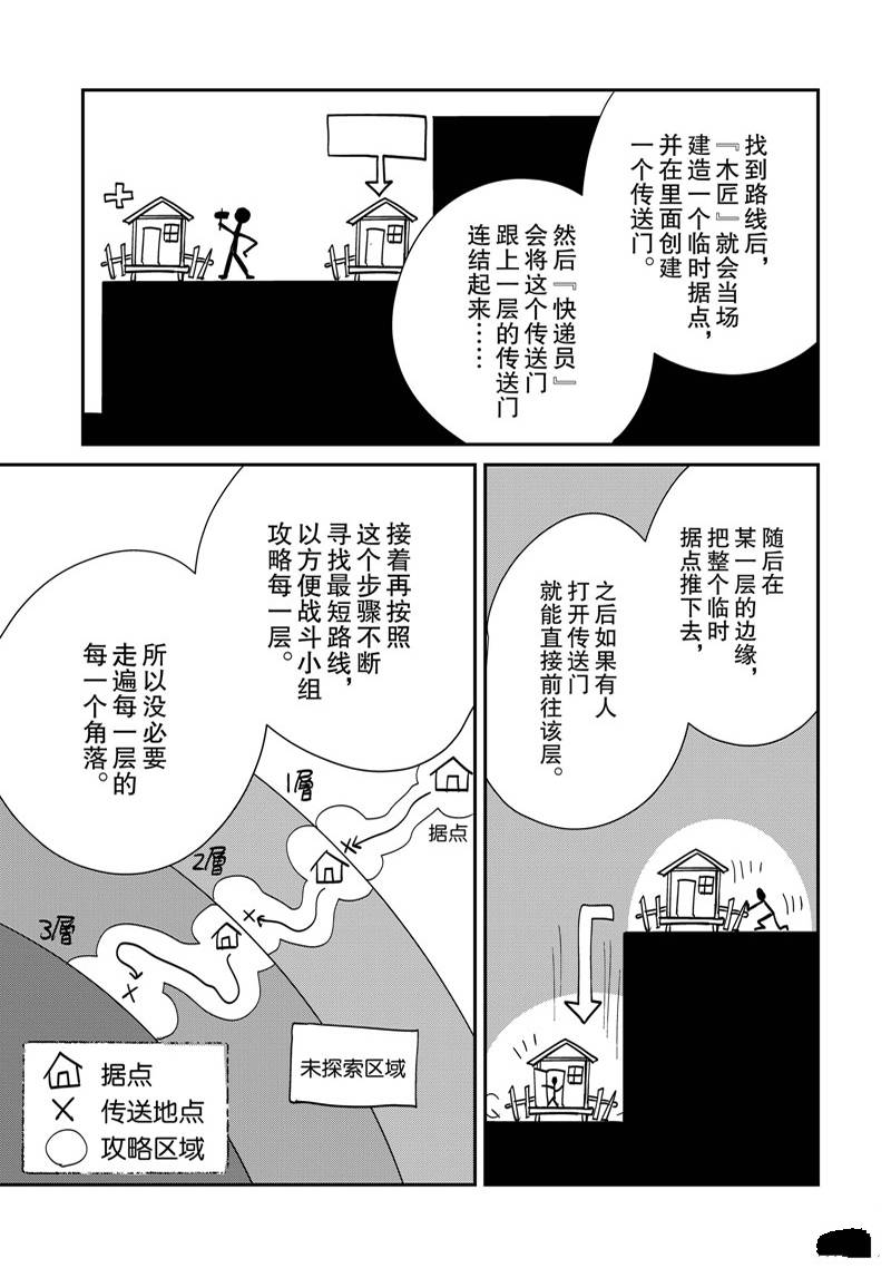 秒杀外挂太强了，异世界的家伙们根本就不是对手。－AΩ－ 第39话 第5页