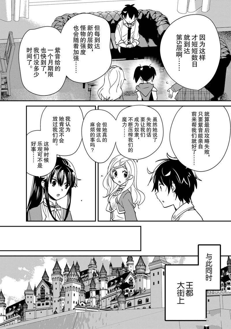 秒杀外挂太强了，异世界的家伙们根本就不是对手。－AΩ－ 第39话 第6页