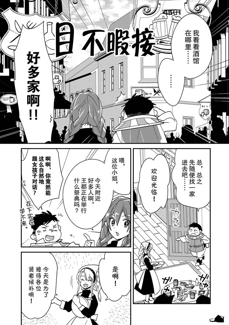 秒杀外挂太强了，异世界的家伙们根本就不是对手。－AΩ－ 第39话 第9页