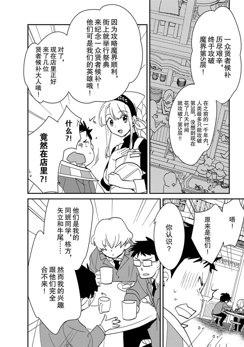 秒杀外挂太强了，异世界的家伙们根本就不是对手。－AΩ－ 第39话 第10页