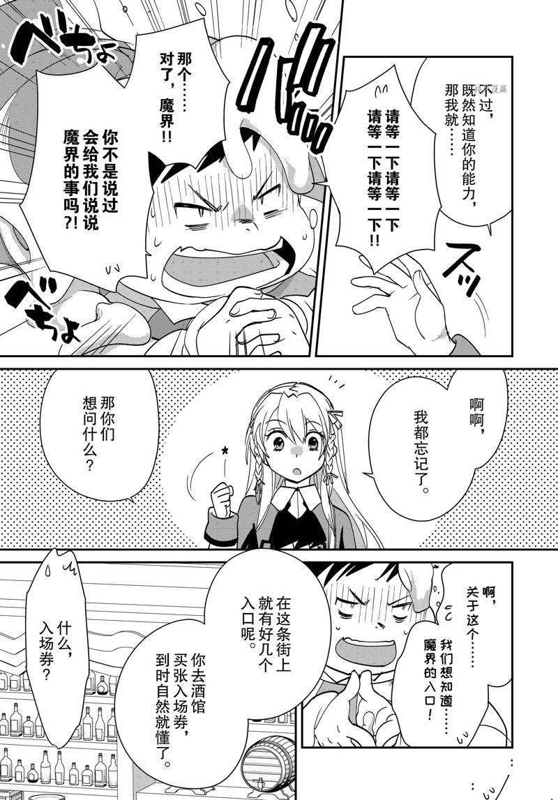 秒杀外挂太强了，异世界的家伙们根本就不是对手。－AΩ－ 第40话 试看版 第11页