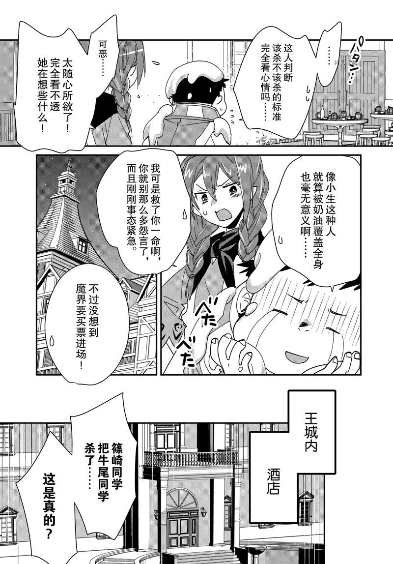 秒杀外挂太强了，异世界的家伙们根本就不是对手。－AΩ－ 第40话 试看版 第13页