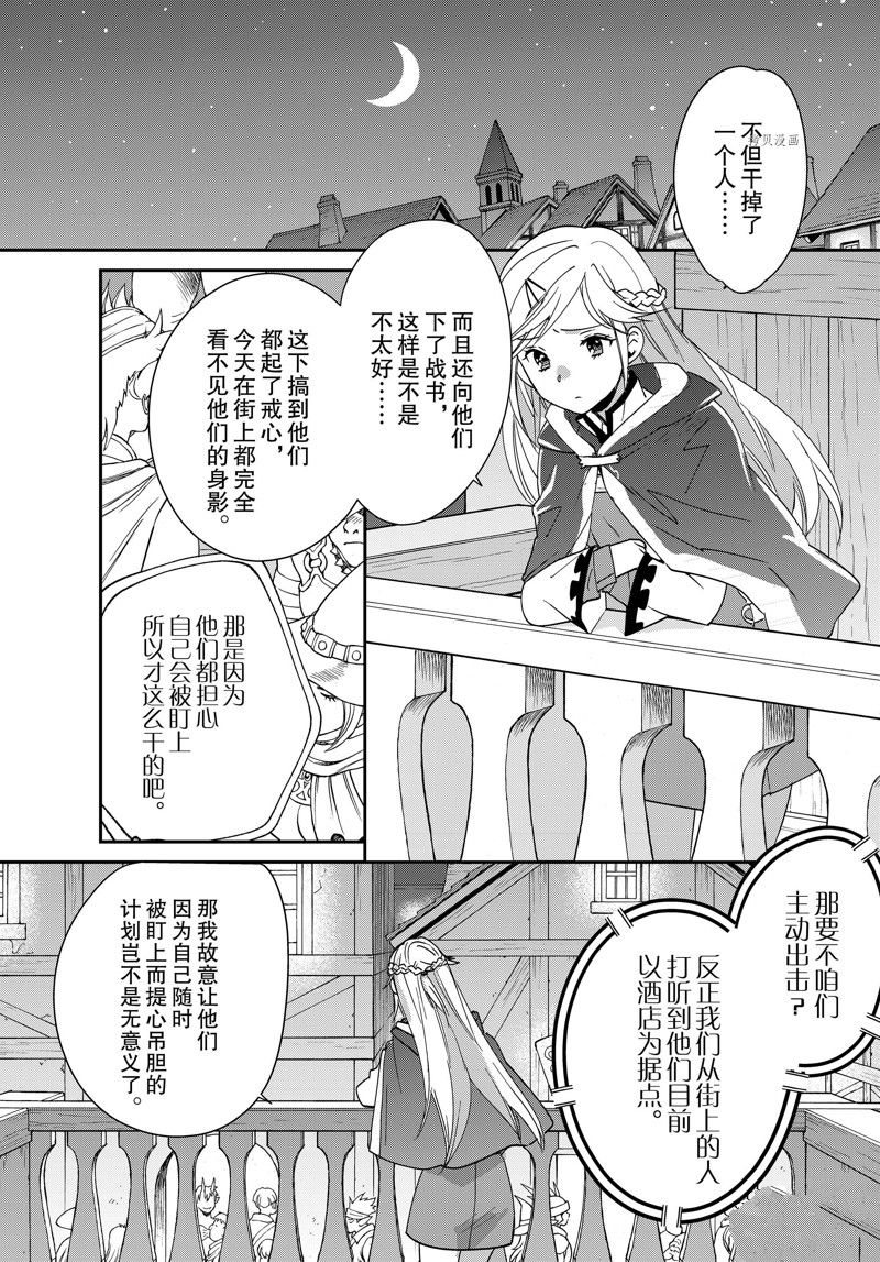 秒杀外挂太强了，异世界的家伙们根本就不是对手。－AΩ－ 第40话 试看版 第16页