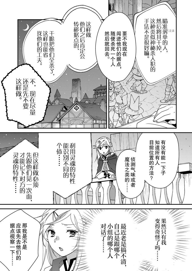 秒杀外挂太强了，异世界的家伙们根本就不是对手。－AΩ－ 第40话 试看版 第17页