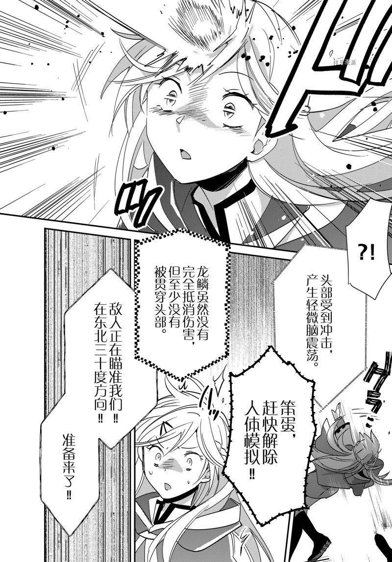 秒杀外挂太强了，异世界的家伙们根本就不是对手。－AΩ－ 第40话 试看版 第18页
