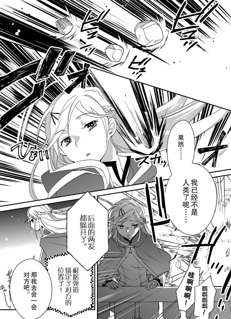 秒杀外挂太强了，异世界的家伙们根本就不是对手。－AΩ－ 第40话 试看版 第19页