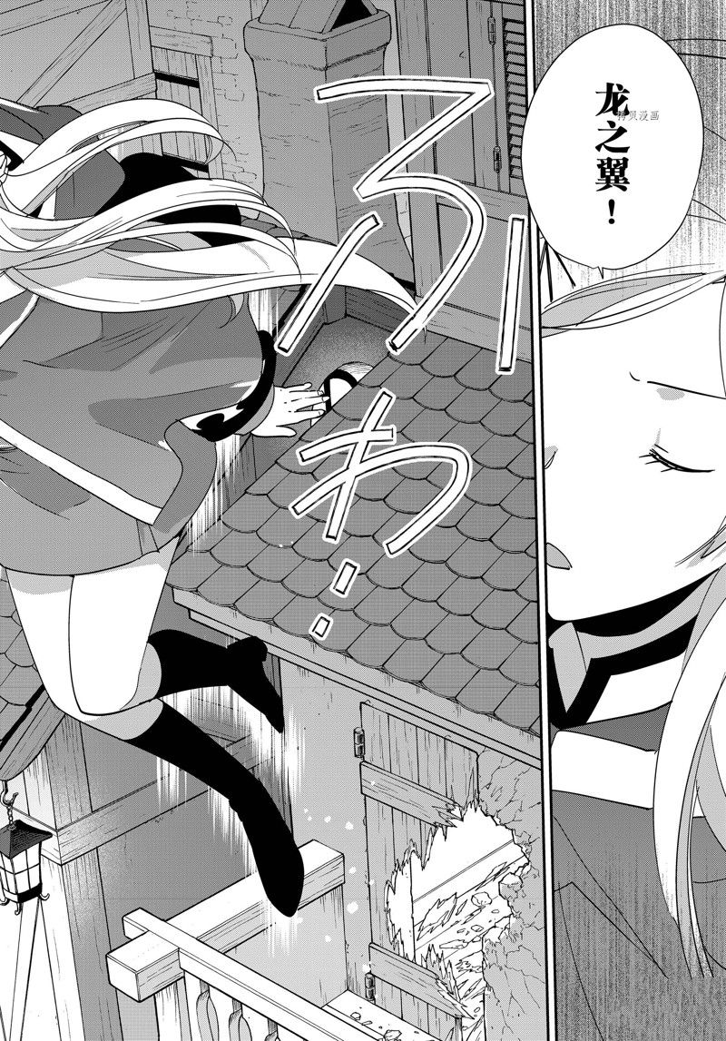 秒杀外挂太强了，异世界的家伙们根本就不是对手。－AΩ－ 第40话 试看版 第20页