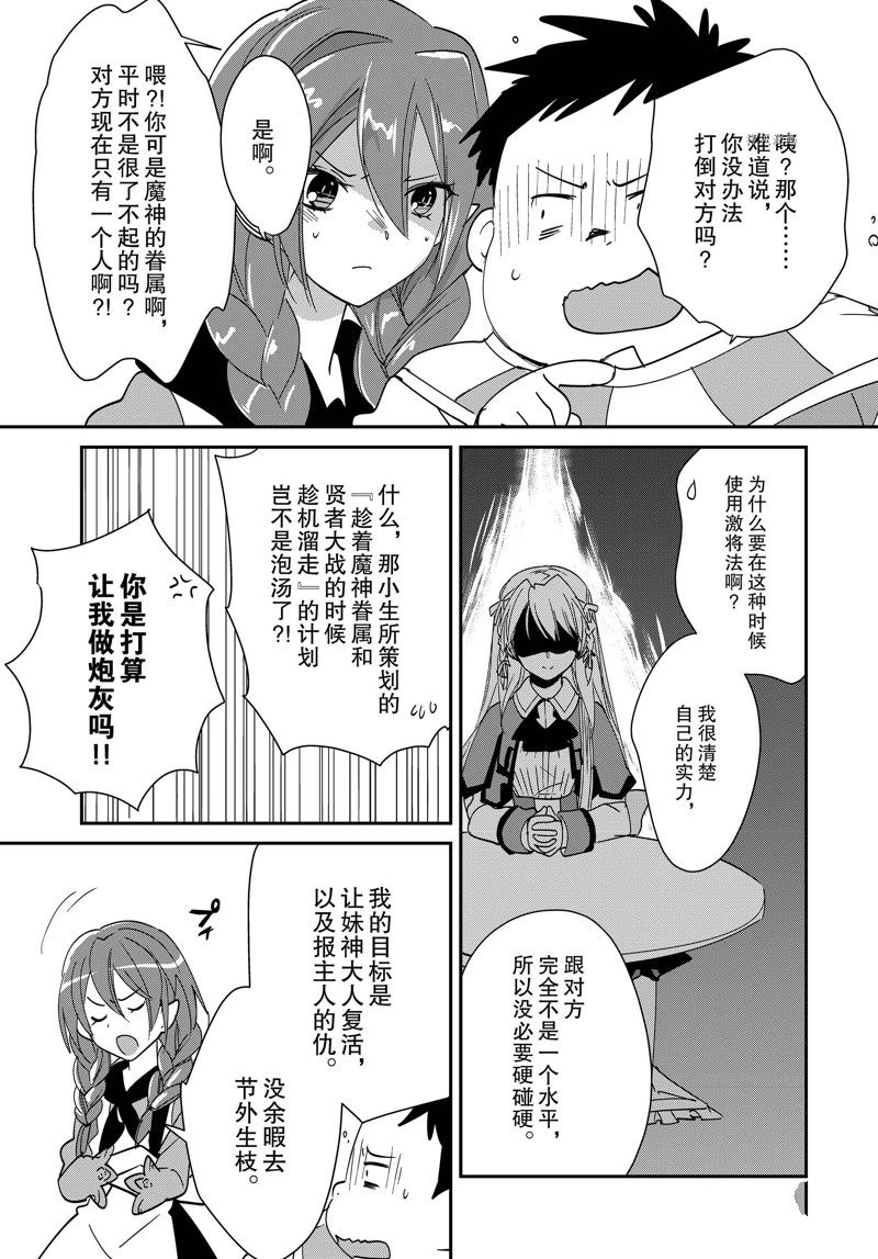 秒杀外挂太强了，异世界的家伙们根本就不是对手。－AΩ－ 第40话 试看版 第3页