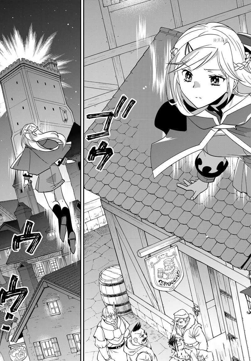 秒杀外挂太强了，异世界的家伙们根本就不是对手。－AΩ－ 第40话 试看版 第21页