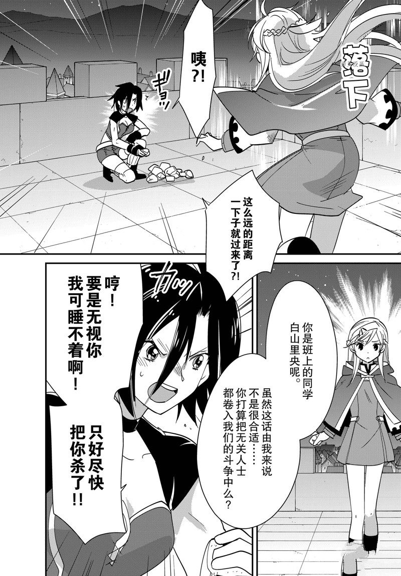 秒杀外挂太强了，异世界的家伙们根本就不是对手。－AΩ－ 第40话 试看版 第22页