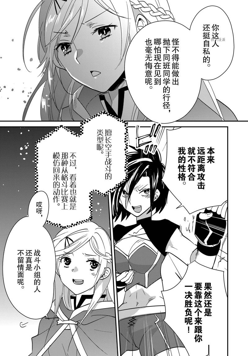 秒杀外挂太强了，异世界的家伙们根本就不是对手。－AΩ－ 第40话 试看版 第23页