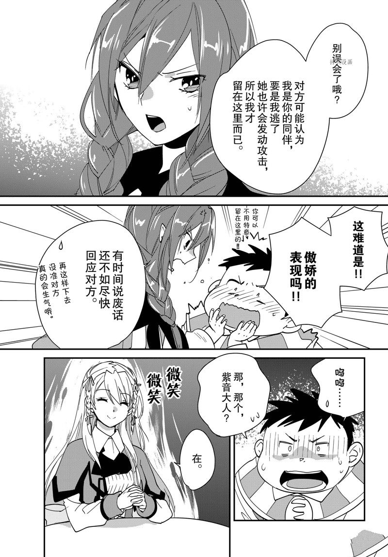 秒杀外挂太强了，异世界的家伙们根本就不是对手。－AΩ－ 第40话 试看版 第4页